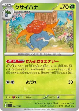 002 - Gloom - sv4a