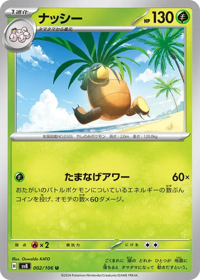 002 - Exeggutor - sv8