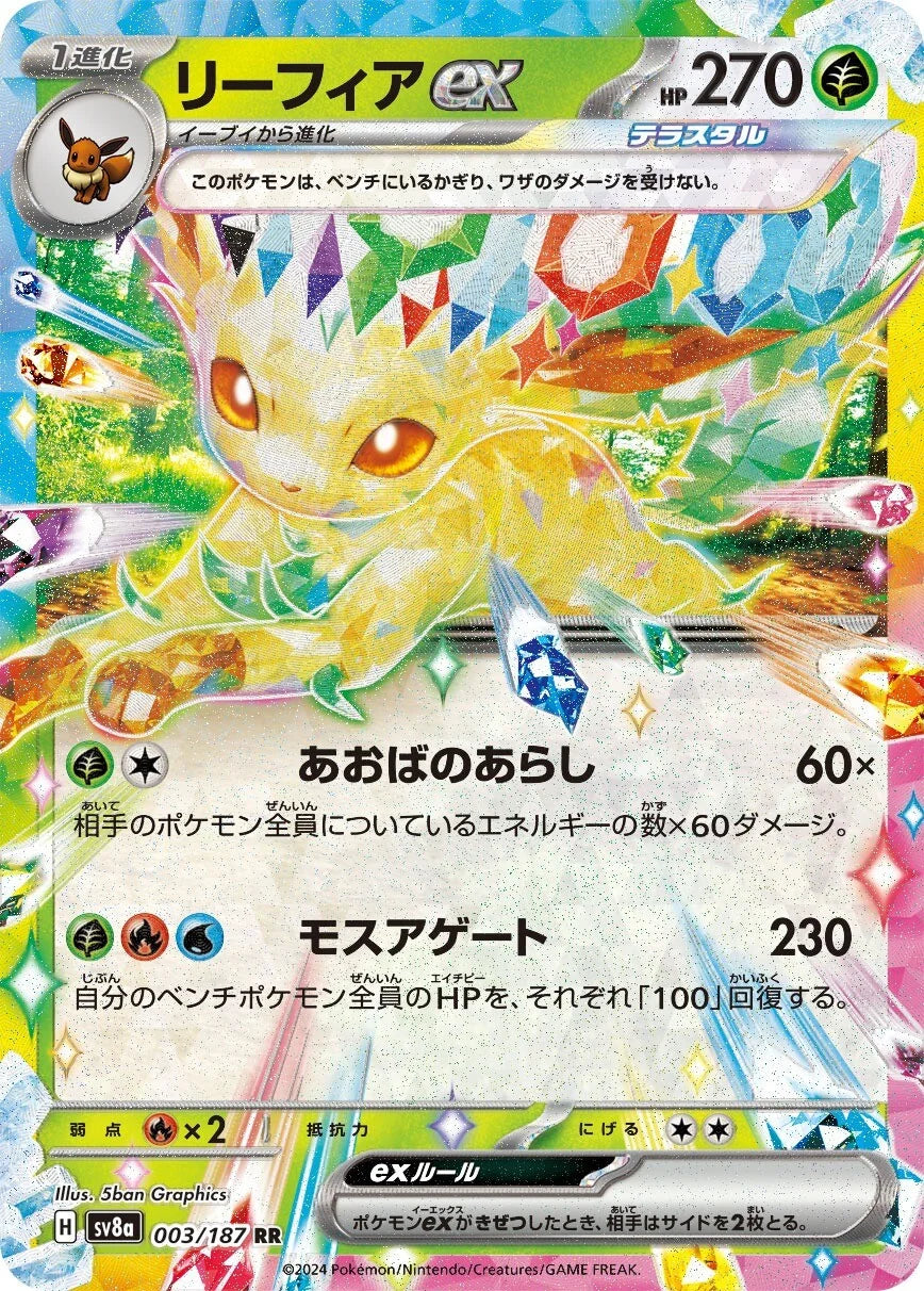 003 - Leafeon EX - sv8a