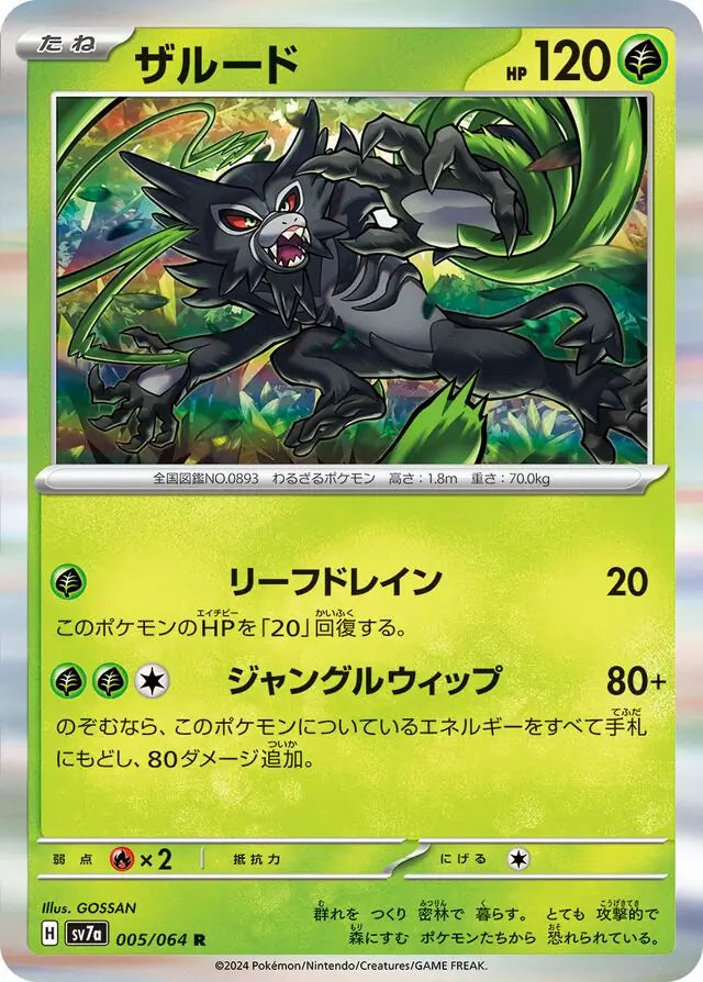 005 - Zarude - sv7a