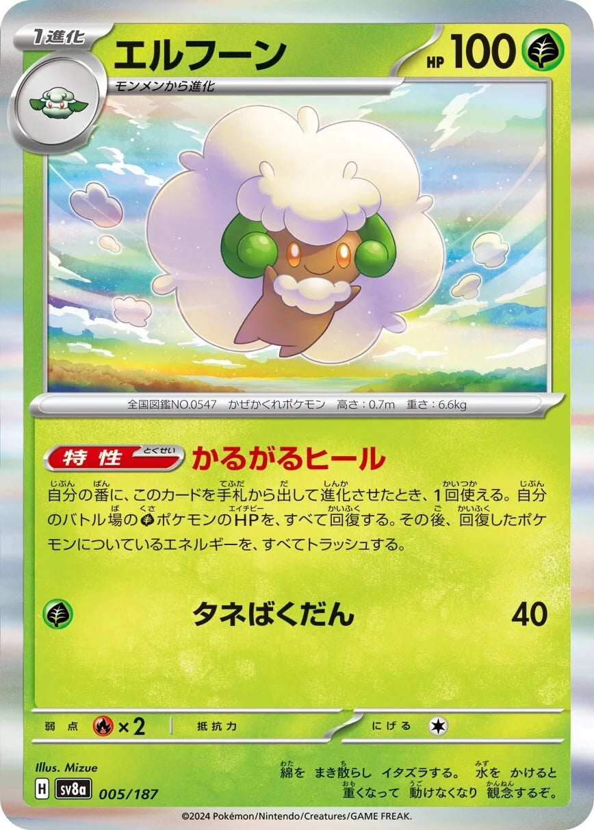 005 - Whimsicott - sv8a