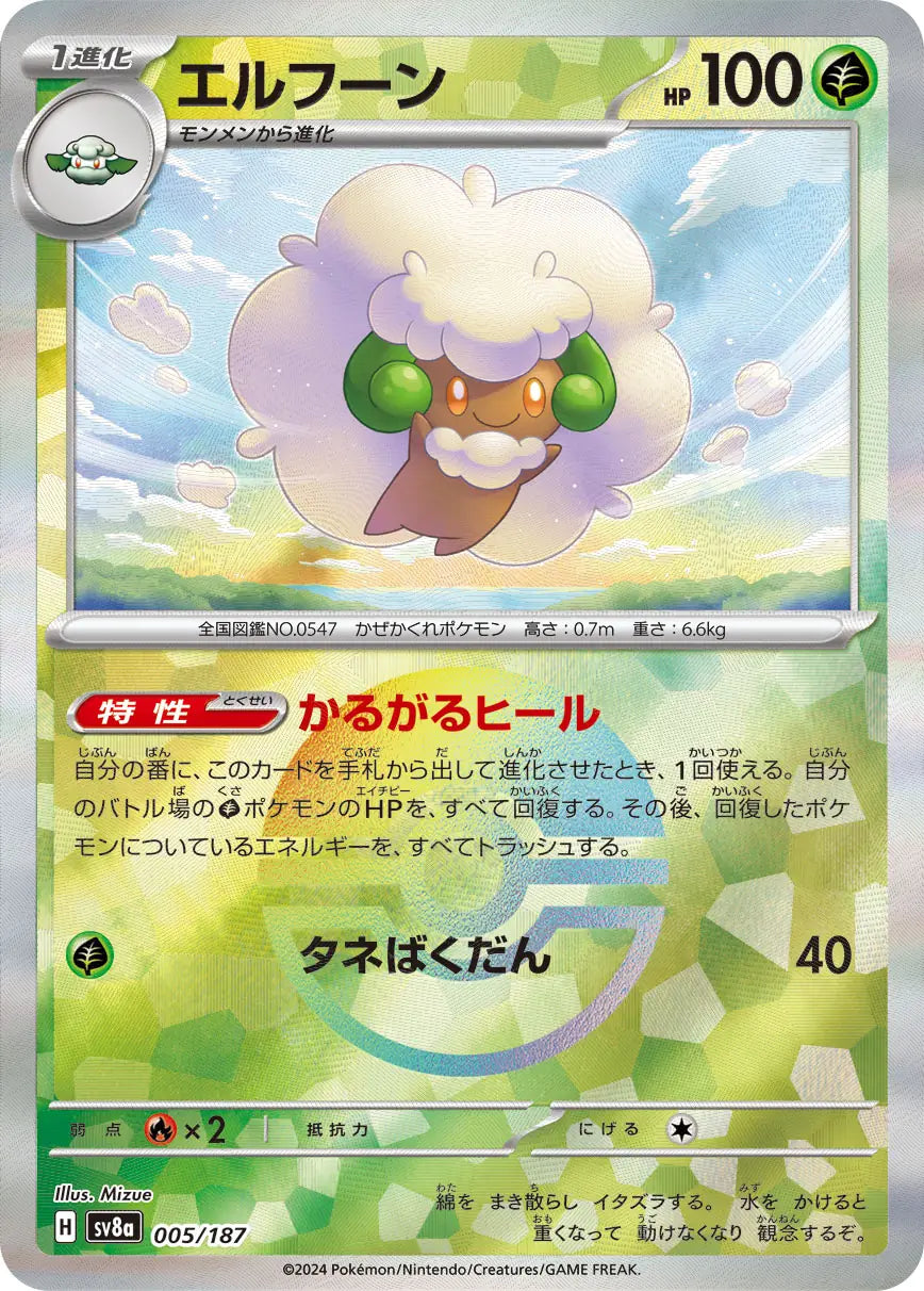 005 - Whimsicott - sv8a