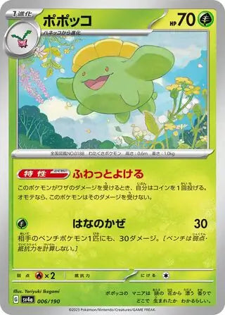 006 - Skiploom - sv4a