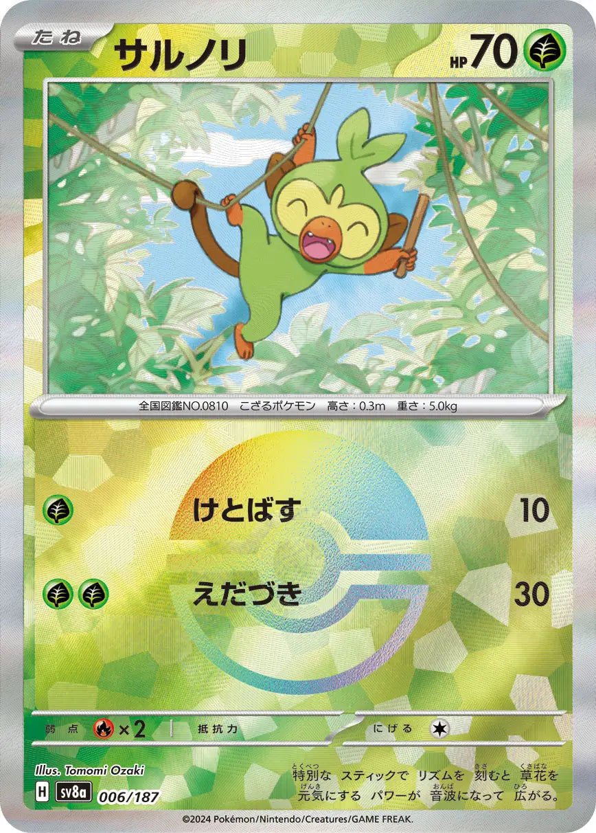 006 - Grookey - sv8a