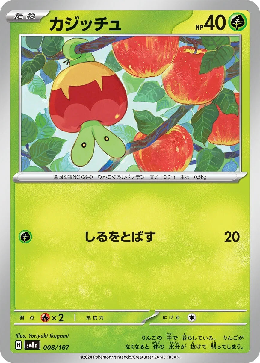 008 - Applin - sv8a