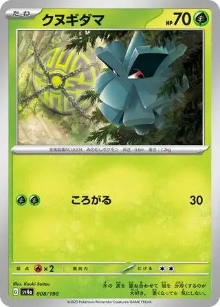 008 - Pineco - sv4a