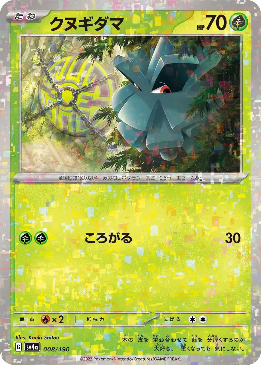 008 - Pineco - sv4a