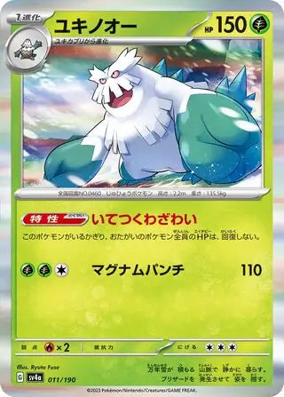 011 - Abomasnow - sv4a