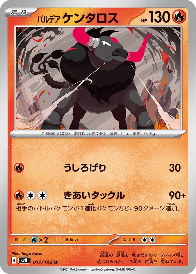 011 - Paldean Tauros - sv8