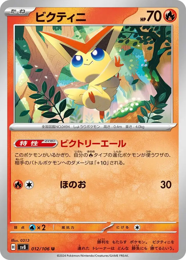 012 - Victini - sv8