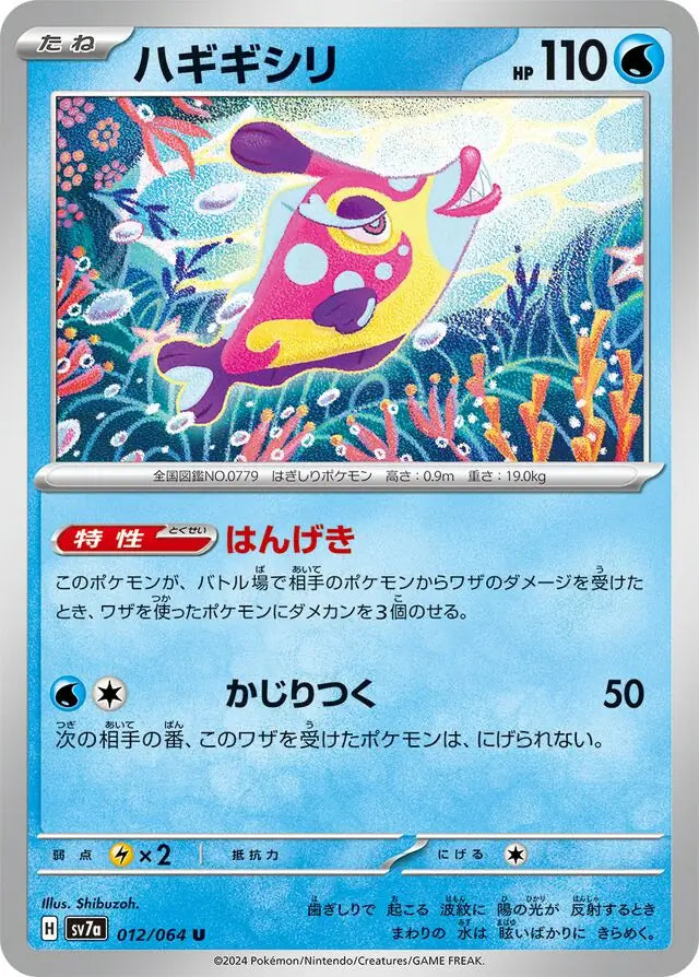 012 - Bruxish - sv7a