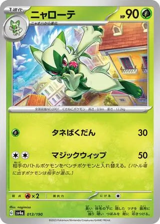 013 - Floragato - sv4a