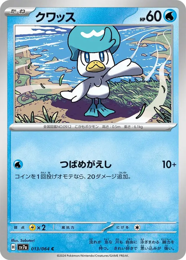 013 - Quaxly - sv7a
