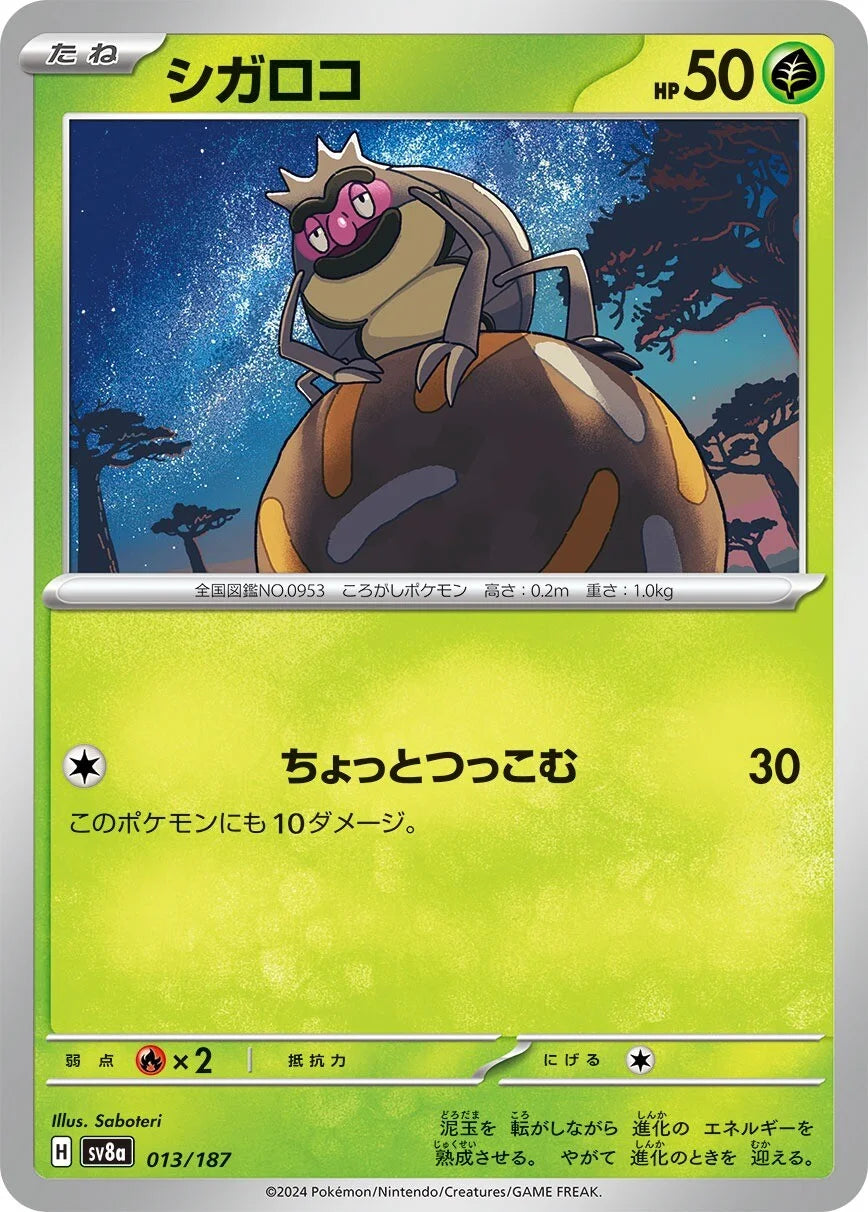 013 - Rellor - sv8a