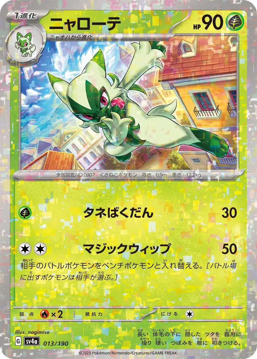 013 - Floragato - sv4a