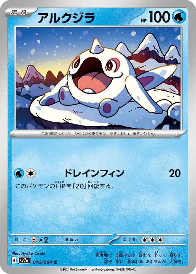 016 - Cetoddle - sv7a