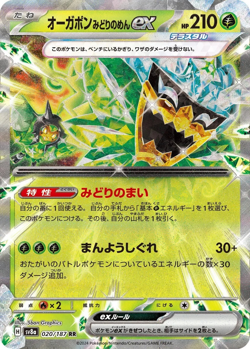 020 - Teal Mask Ogerpon EX - sv8a