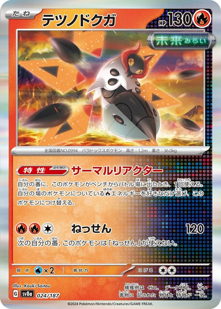 024 - Iron Moth - sv8a