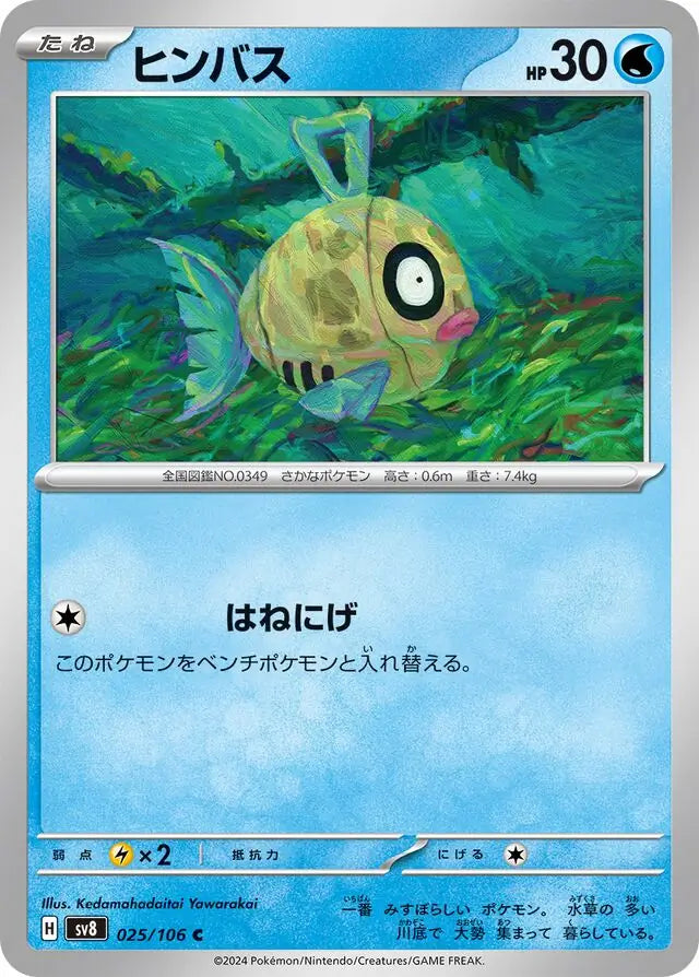 025 - Feebas - sv8