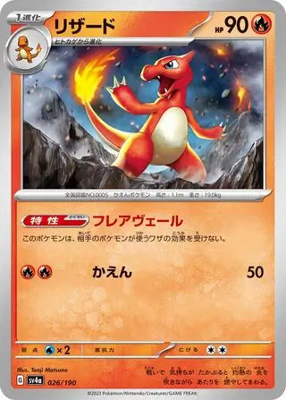 026 - Charmeleon - sv4a