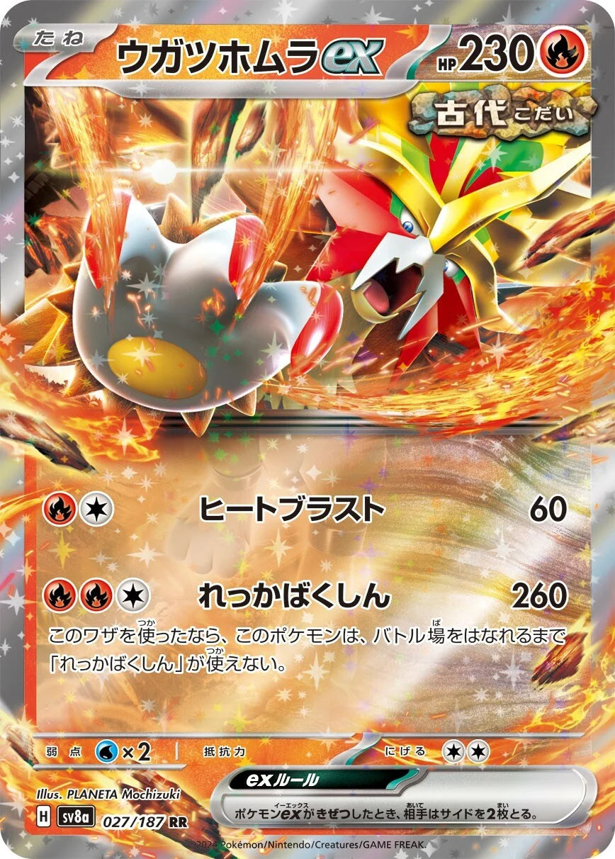027 - Gouging Fire EX - sv8a