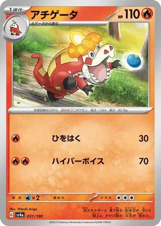 031 - Crocalor - sv4a
