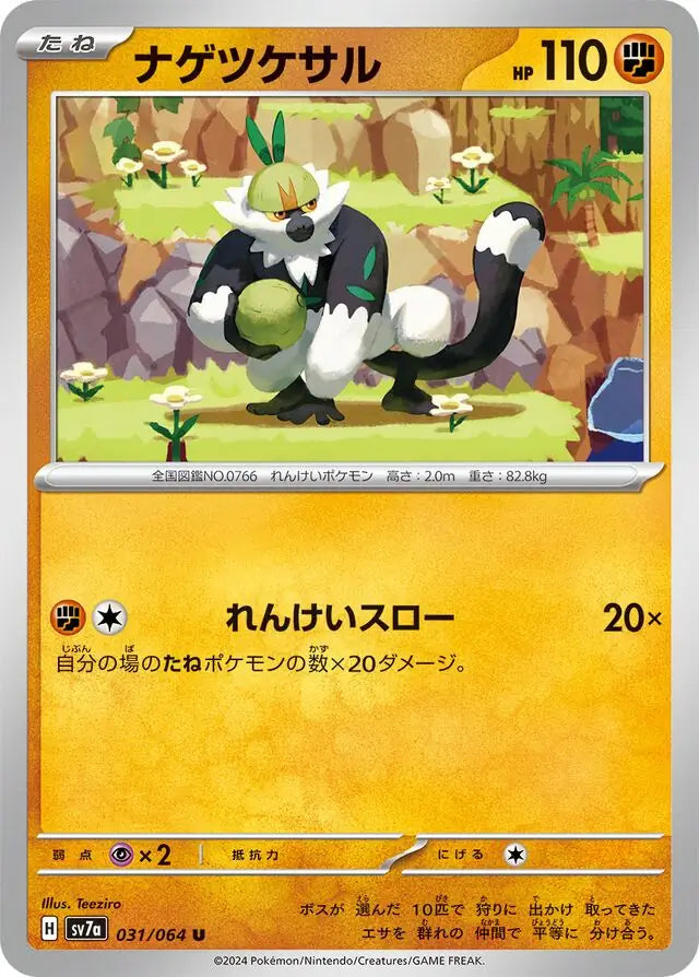 031 - Passimian - sv7a