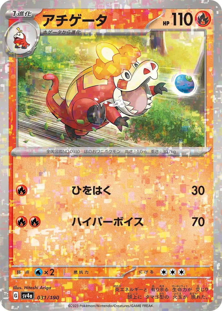 031 - Crocalor - sv4a