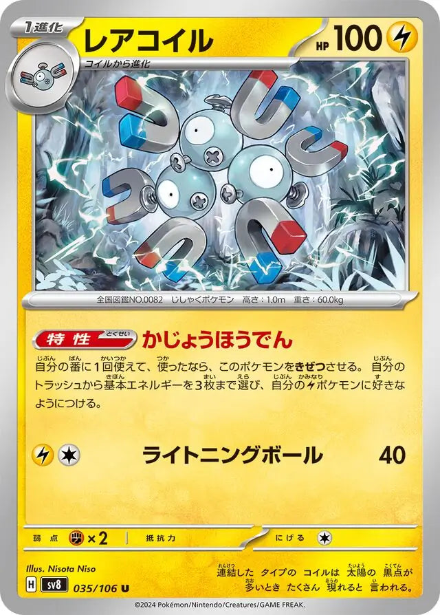 035 - Magneton - sv8