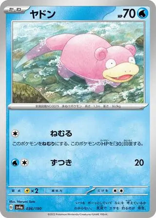 036 - Slowpoke - sv4a