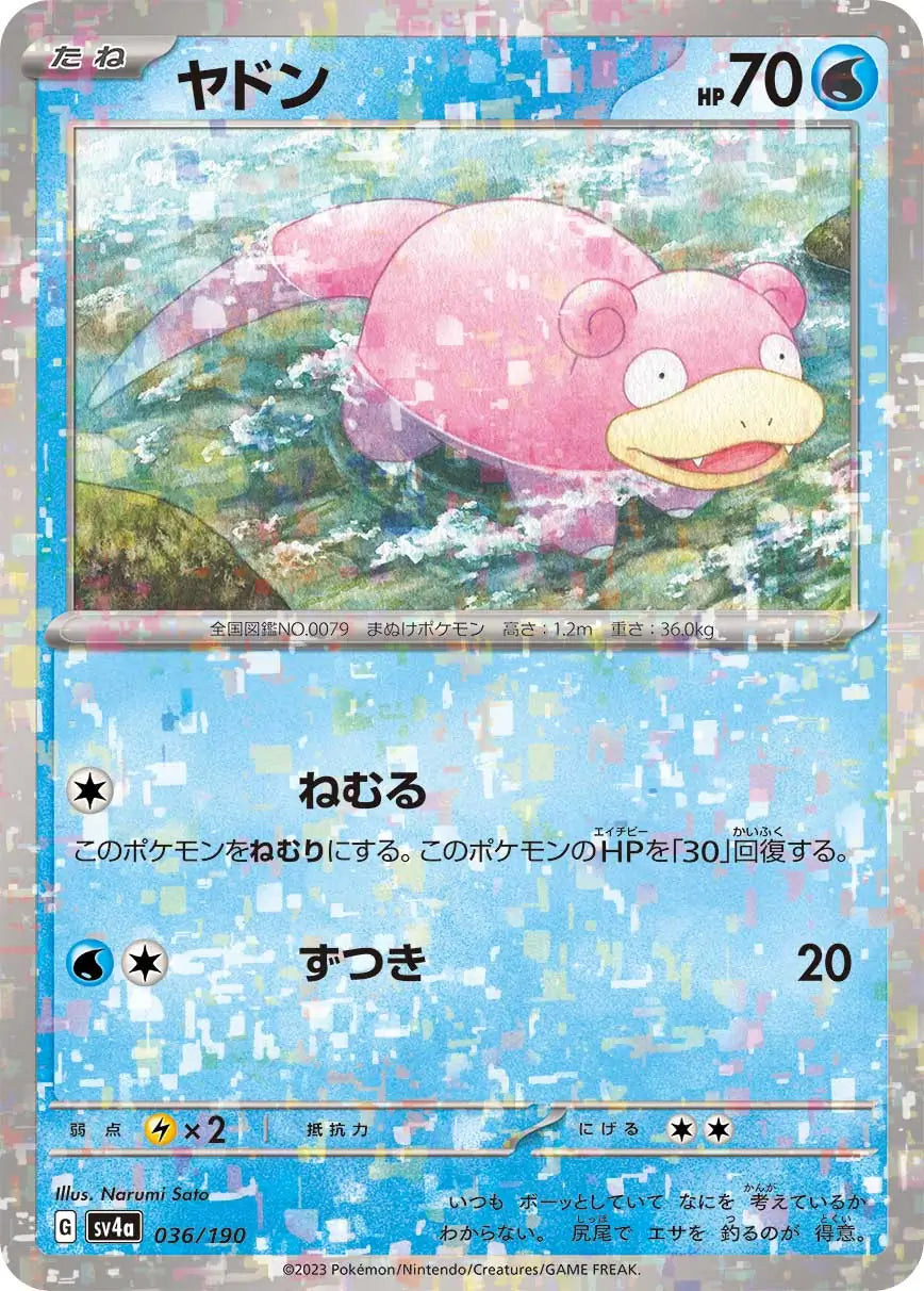 036 - Slowpoke - sv4a