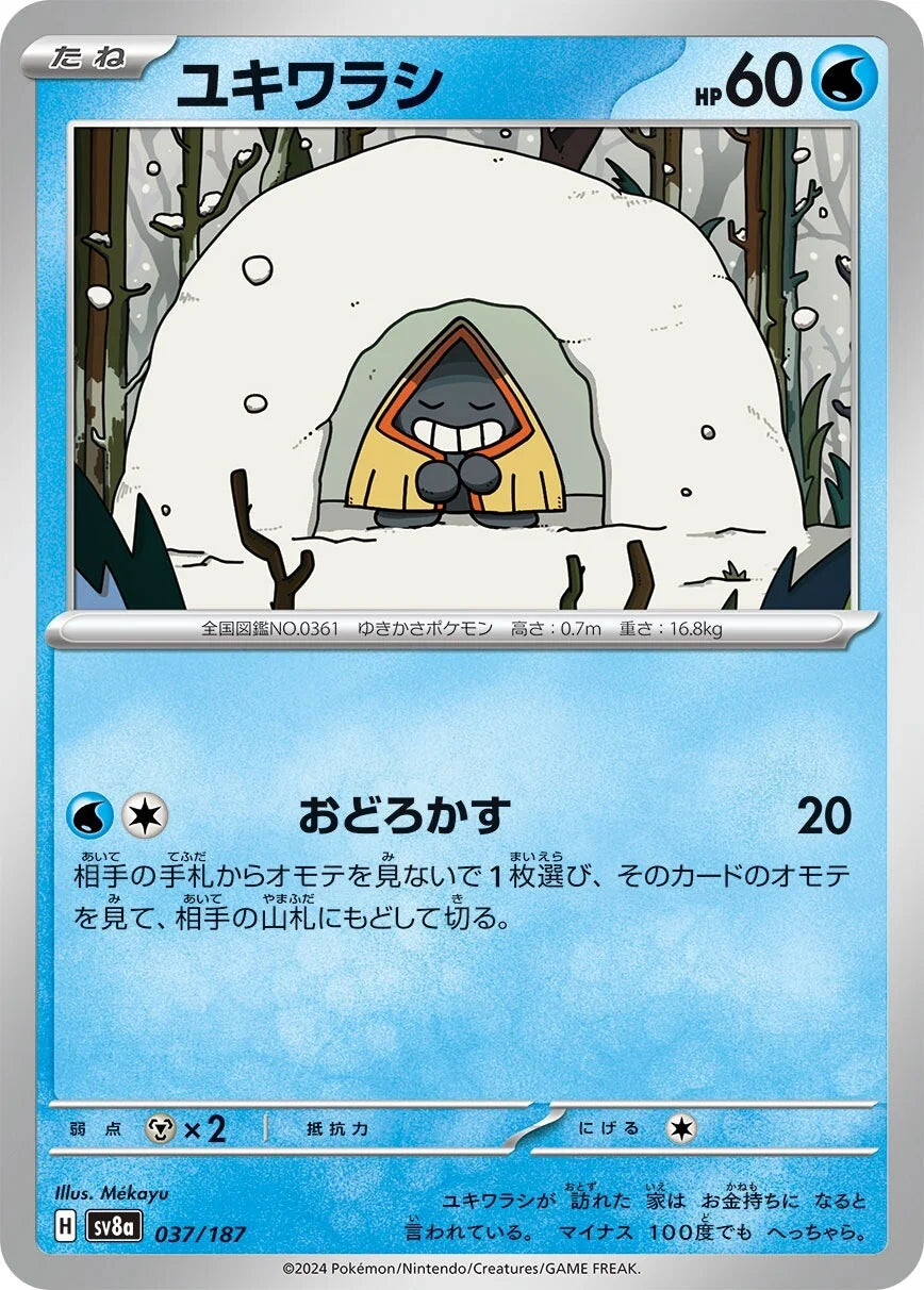 037 - Snorunt - sv8a