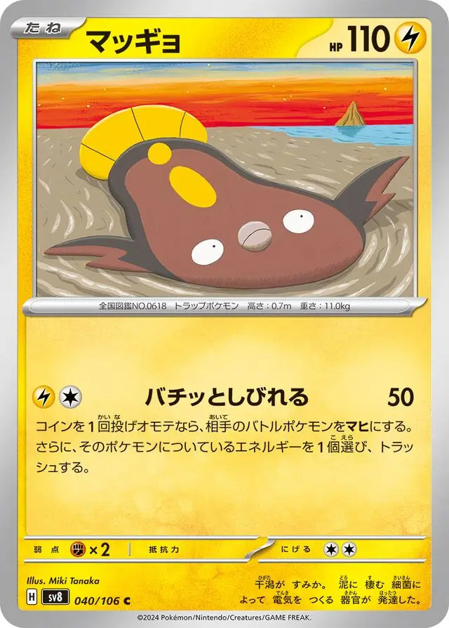 040 - Stunfisk - sv8