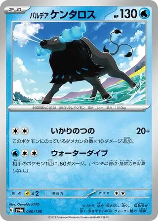 040 - Paldean Tauros - sv4a