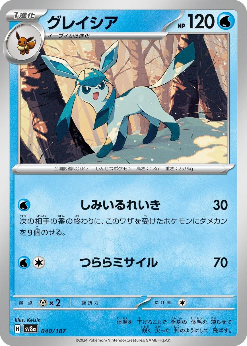 040 - Glaceon - sv8a