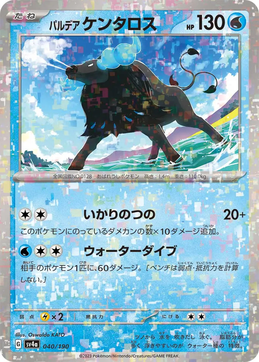 040 - Paldean Tauros - sv4a