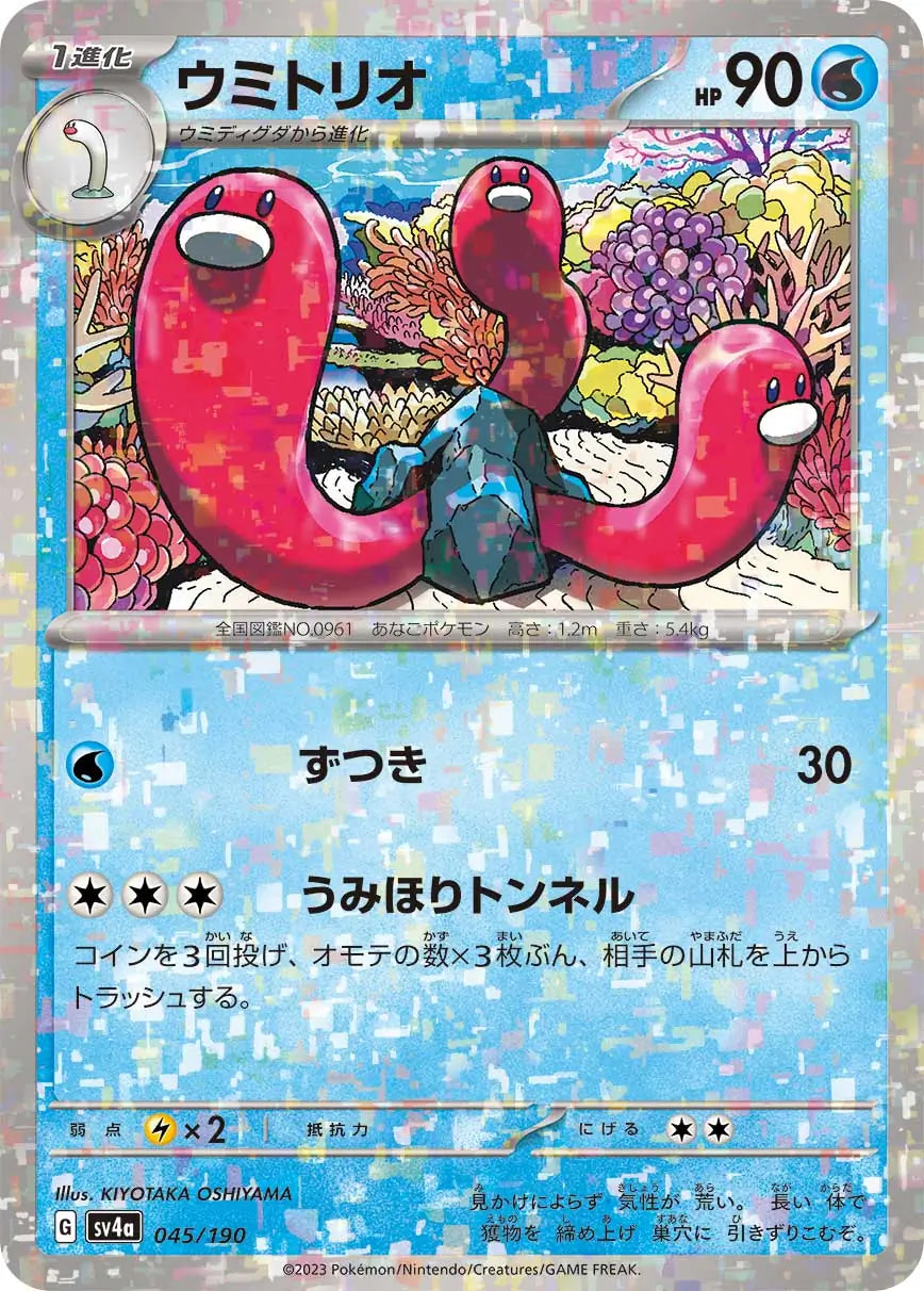 045 - Wugtrio - sv4a