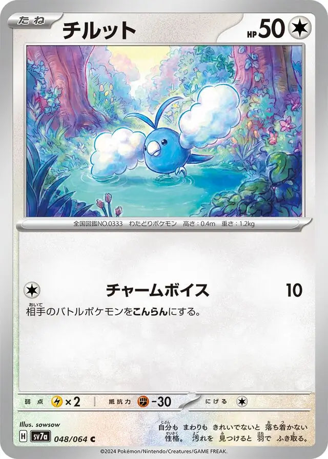 048 - Swablu - sv7a
