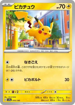 055 - Pikachu - sv4a