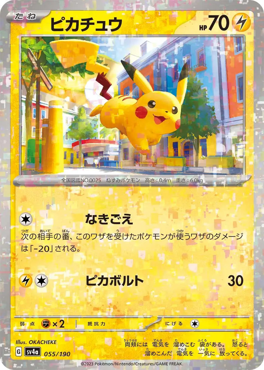 055 - Pikachu - sv4a
