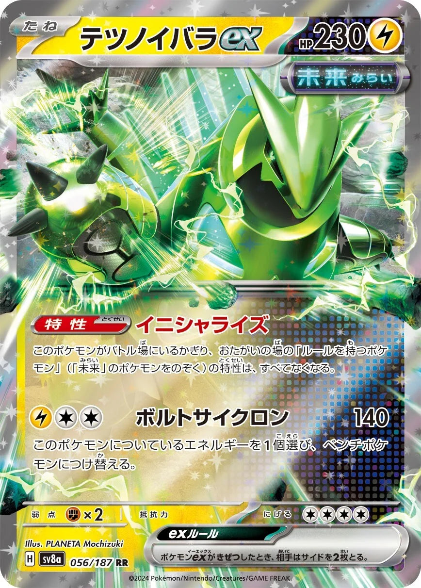 056 - Iron Thorns EX - sv8a