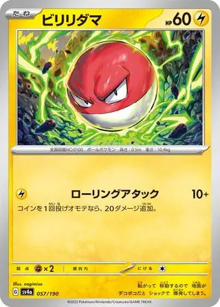 057 - Voltorb - sv4a