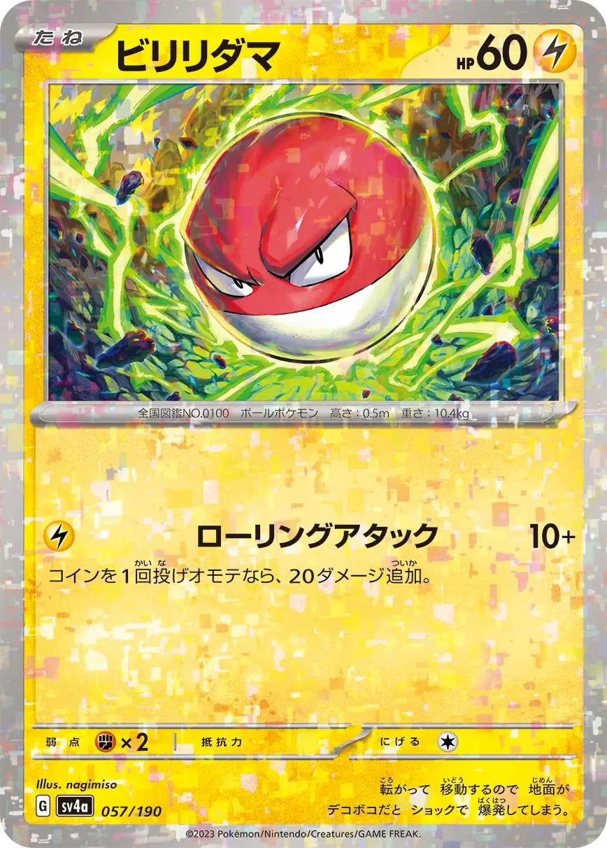 057 - Voltorb - sv4a