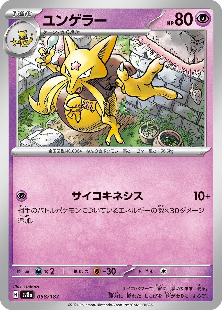 058 - Kadabra - sv8a