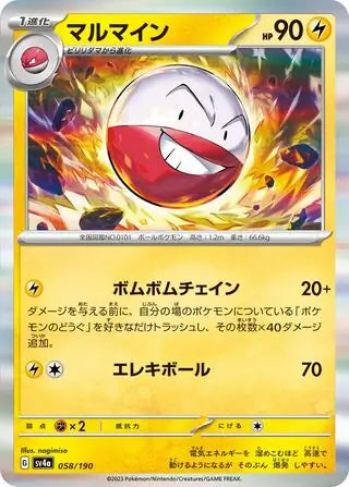 058 - Electrode - sv4a