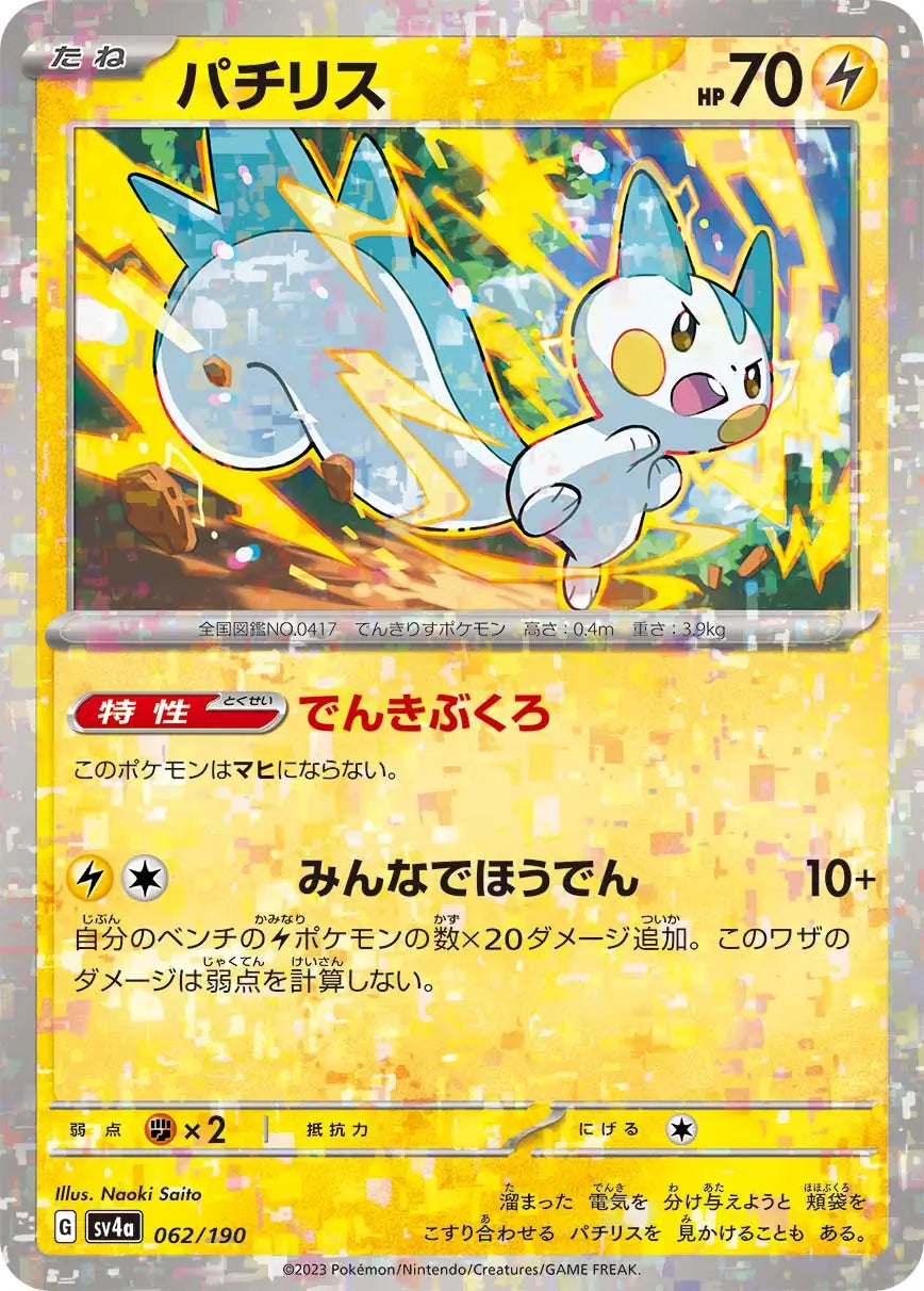 062 - Pachirisu - sv4a