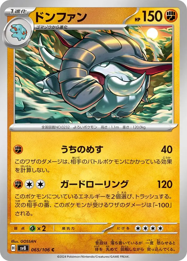 065 - Donphan - sv8