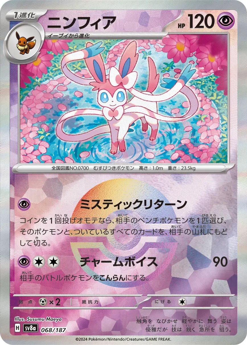068 - Sylveon - sv8a