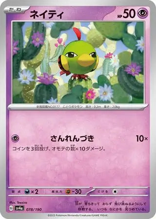 078 - Natu - sv4a
