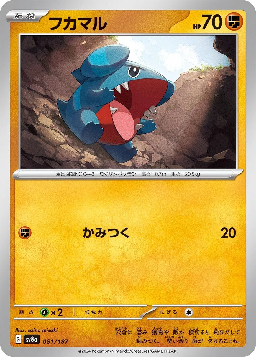 081 - Gible - sv8a